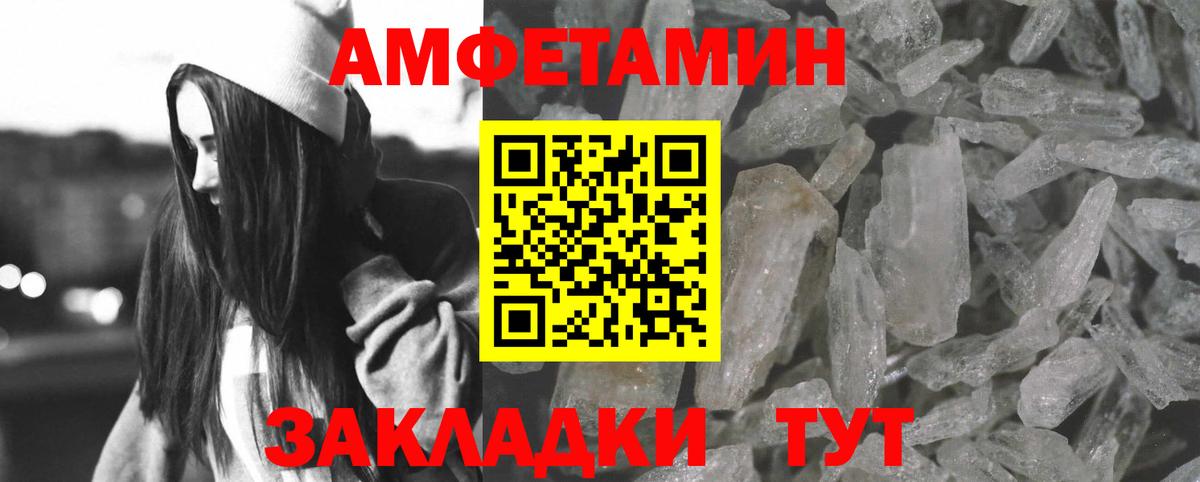 Амфетамин  АМФ VHQ  Вход с VPN  Нижний Новгород 