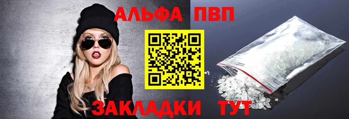 Alfa_PVP Соль  Alfa_PVP Соль  Alfa_PVP Соль  Нижний Новгород 