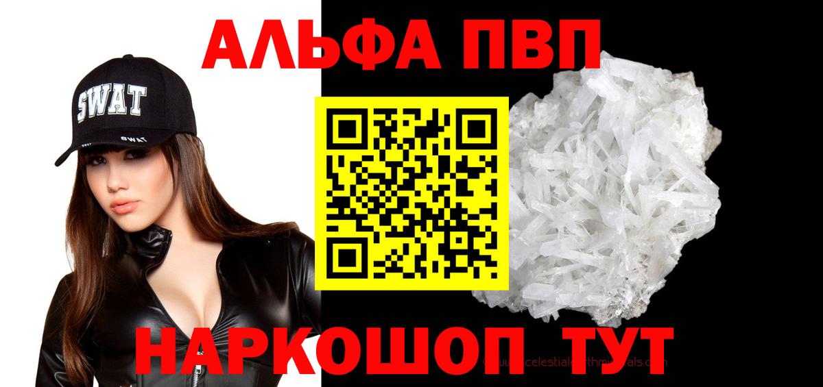 A-PVP крисы CK  Alpha-PVP  Нижний Новгород  Alpha PVP СК 