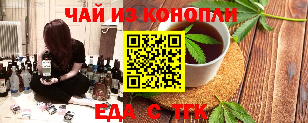 Печенье с ТГК марихуана  Вход с VPN  Нижний Новгород 
