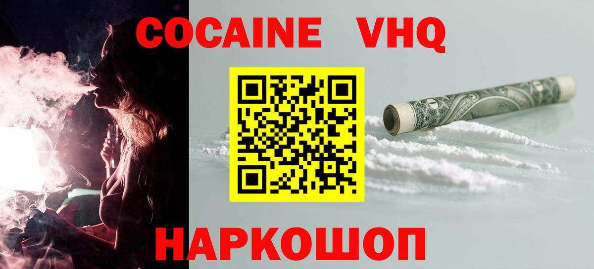 Cocaine 97%  Нижний Новгород  Cocaine 97%  Cocaine 97% 