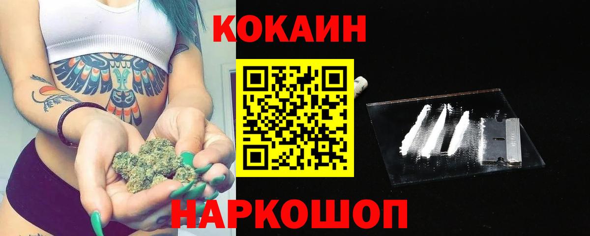COCAIN Fish Scale Нижний Новгород
