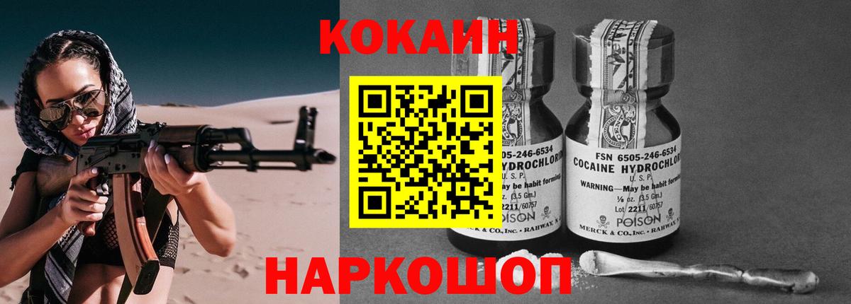 Нижний Новгород  наркошоп  Вход с VPN  Кокаин Колумбийский  Кокаин 