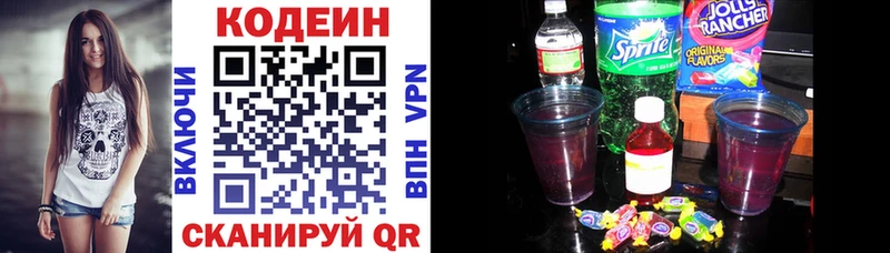 где продают   Нижний Новгород  blacksprut ССЫЛКА  Кодеиновый сироп Lean Purple Drank 
