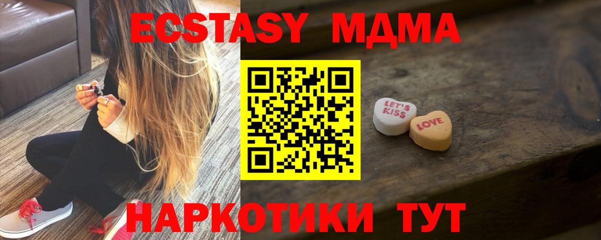 Нижний Новгород  ЭКСТАЗИ ешки  ЭКСТАЗИ XTC  Вход с VPN 