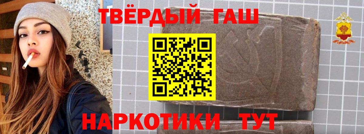 Гашиш Premium Нижний Новгород