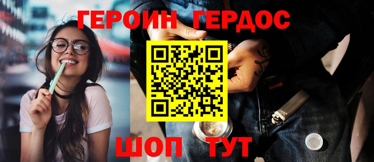 Нижний Новгород  Героин гречка  Вход с VPN 