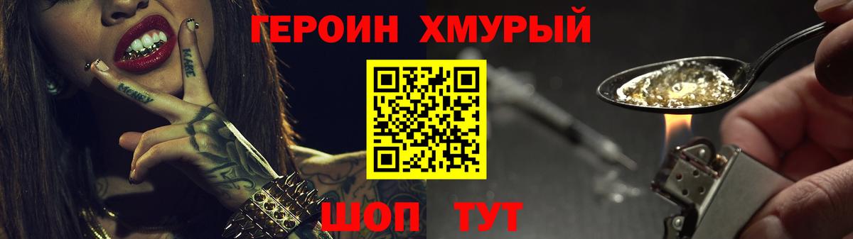 ГЕРОИН белый  Нижний Новгород 