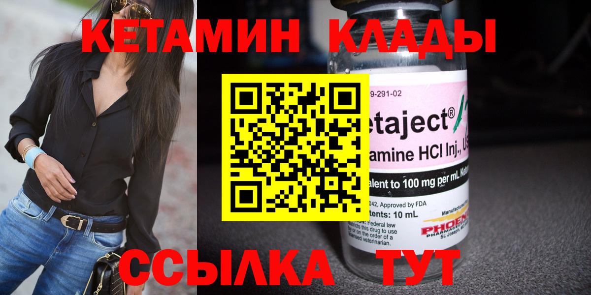 Кетамин VHQ Нижний Новгород