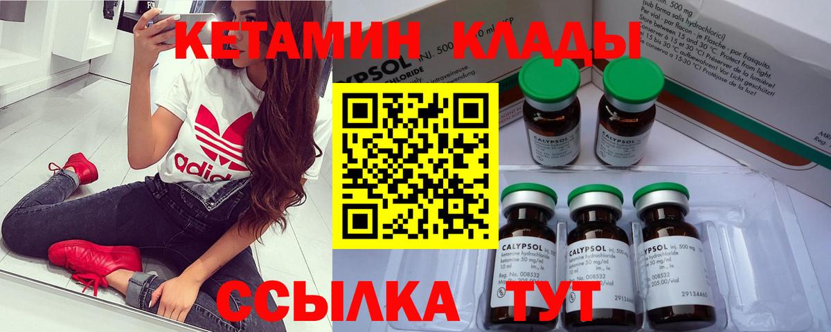 КЕТАМИН VHQ  Нижний Новгород  Кетамин ketamine 
