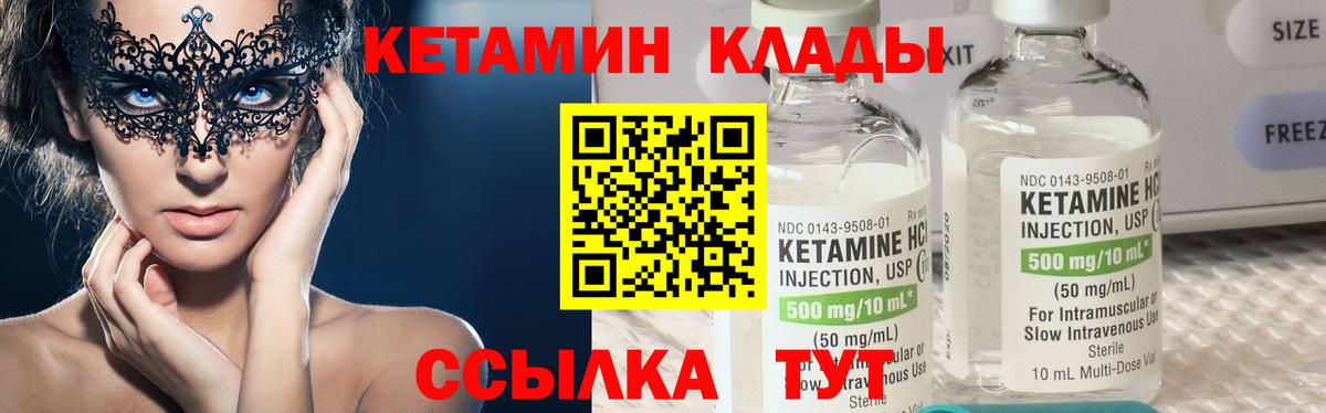 КЕТАМИН ketamine  Вход с VPN  Кетамин VHQ  Нижний Новгород 