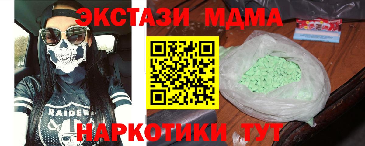 MDMA Molly  МДМА crystal  Нижний Новгород 