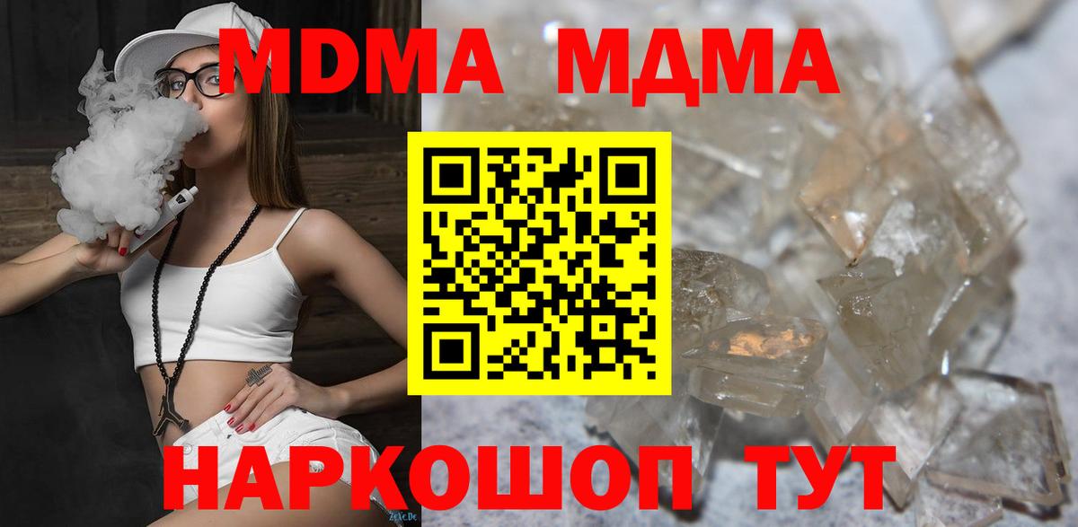 MDMA кристаллы  MDMA кристаллы  MDMA кристаллы  MDMA кристаллы  Нижний Новгород  MDMA кристаллы 