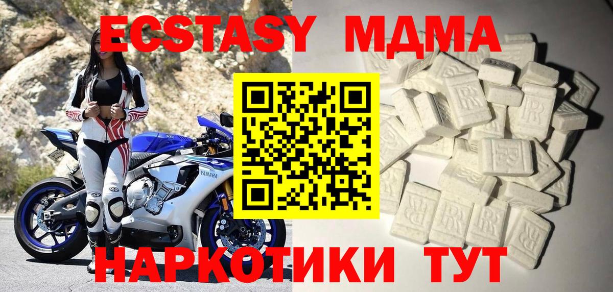 MDMA молли Нижний Новгород