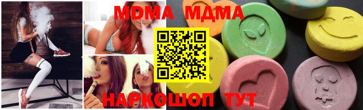 MDMA молли  MDMA молли  Вход с VPN  Нижний Новгород 