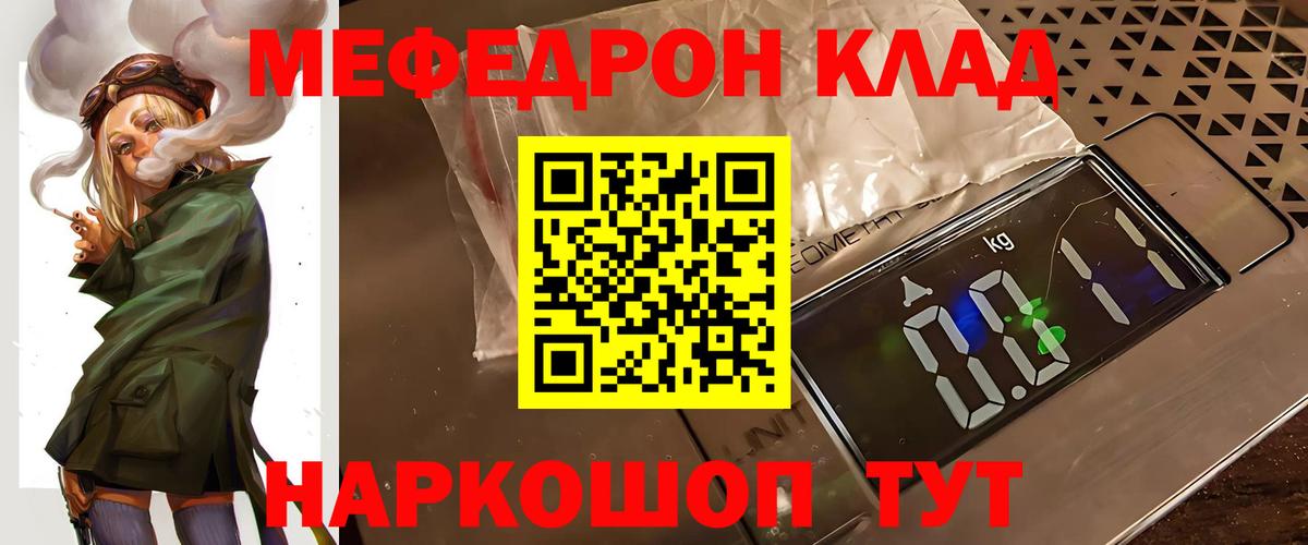 МЯУ-МЯУ mephedrone  МЯУ-МЯУ mephedrone  Нижний Новгород  МЯУ-МЯУ mephedrone 