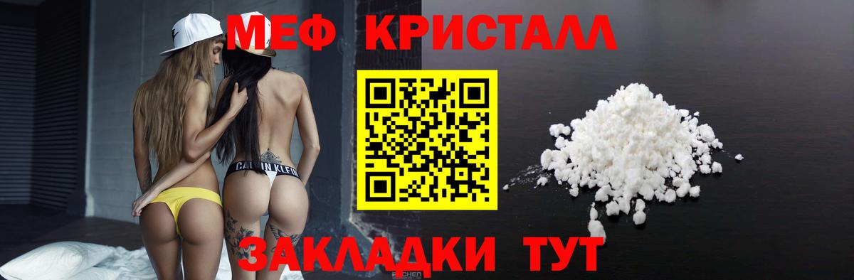 Мефедрон  Нижний Новгород