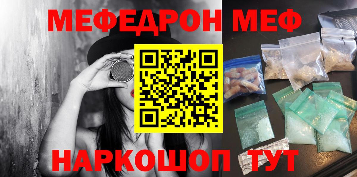 hydra ONION  МЕФ мука  Нижний Новгород  Меф VHQ  МЯУ-МЯУ 