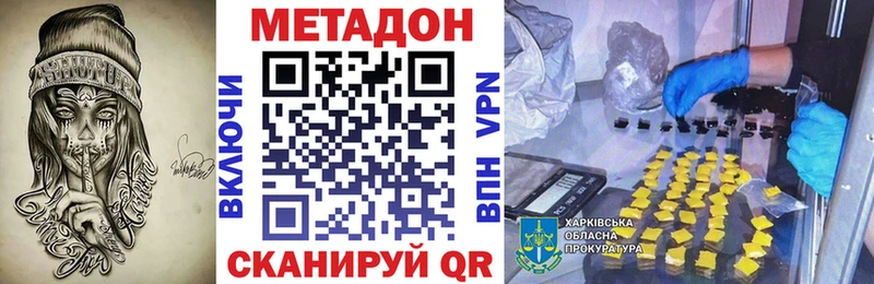 МЕТАДОН мёд купить наркотики сайты Нижний Новгород