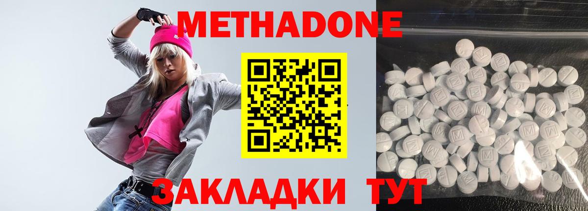 Кокаин  Cocaine  ЭКСТАЗИ  Канабис  ГАШ  Мефедрон   NBOMe  Нижний Новгород  МЕТ 