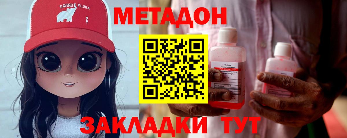 Метадон мёд  Метадон мёд  Нижний Новгород 