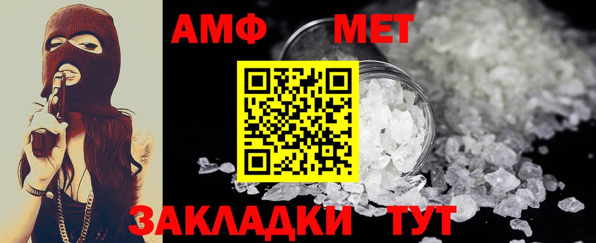 Метамфетамин винт Нижний Новгород