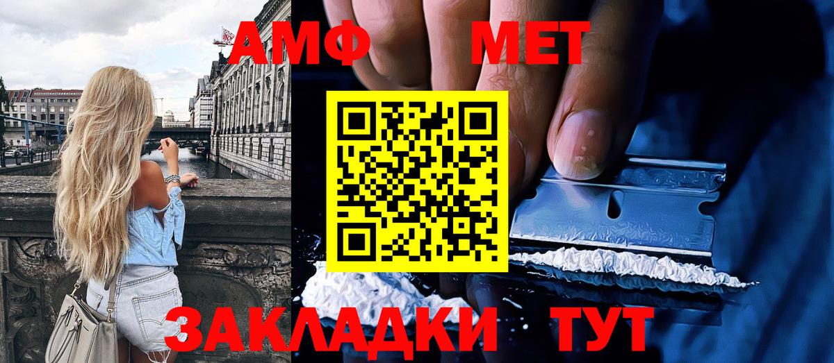 Первитин Methamphetamine Нижний Новгород