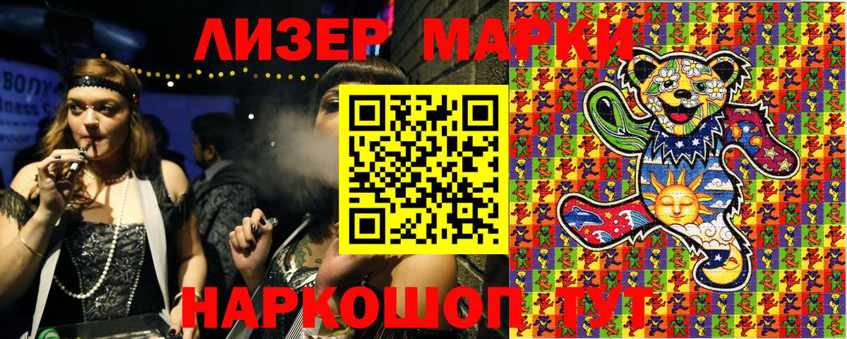 Нижний Новгород  Марки N-bome 1500мкг  Марки N-bome 1500мкг  Вход с VPN 