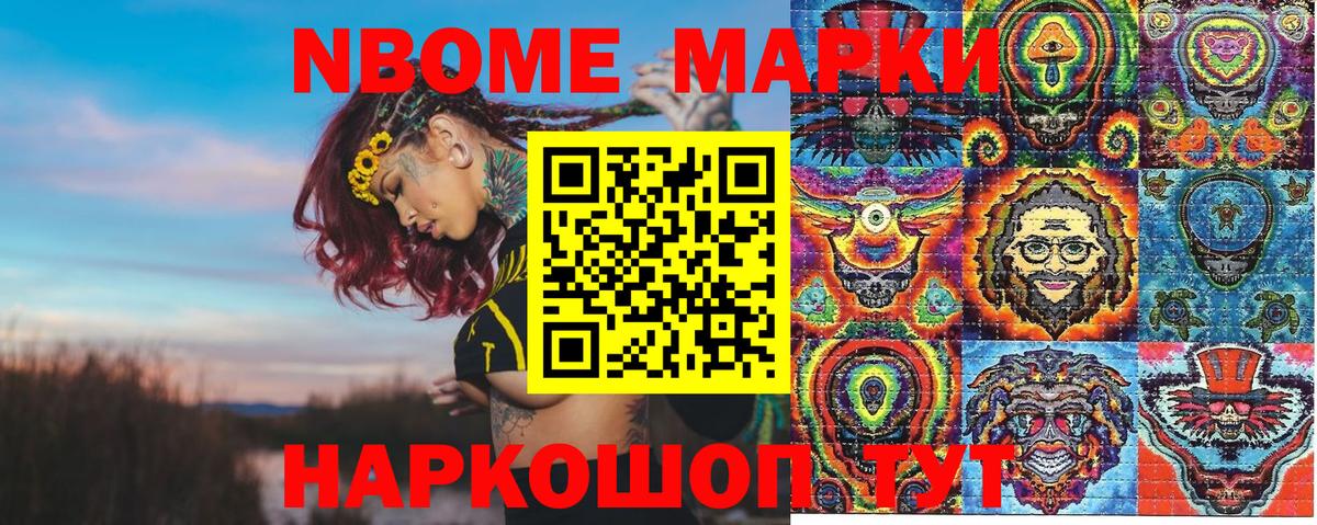 Наркотические марки 1500мкг Нижний Новгород