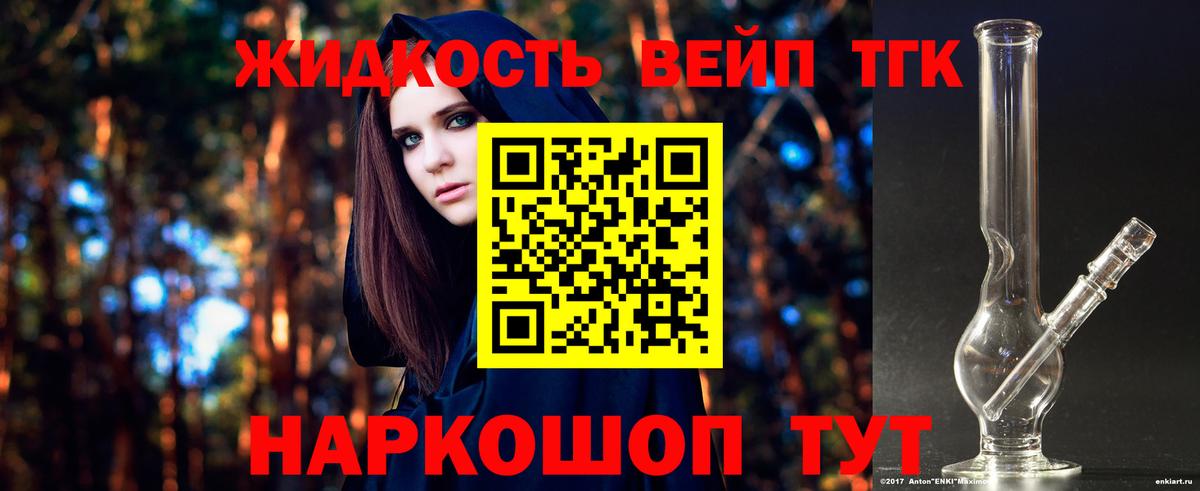 Дистиллят ТГК THC oil Нижний Новгород