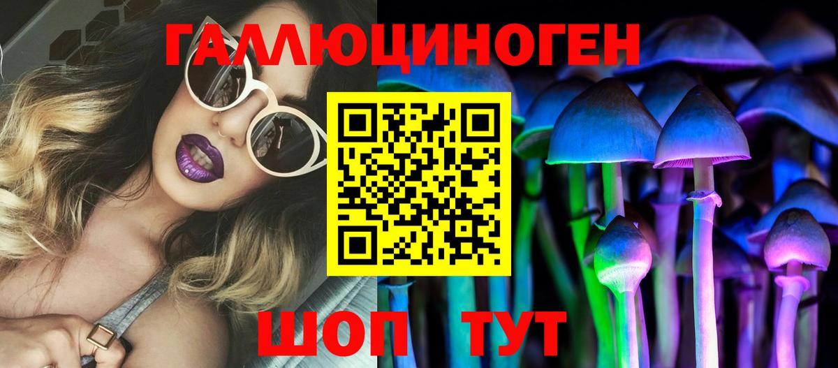 Галлюциногенные грибы ЛСД Нижний Новгород