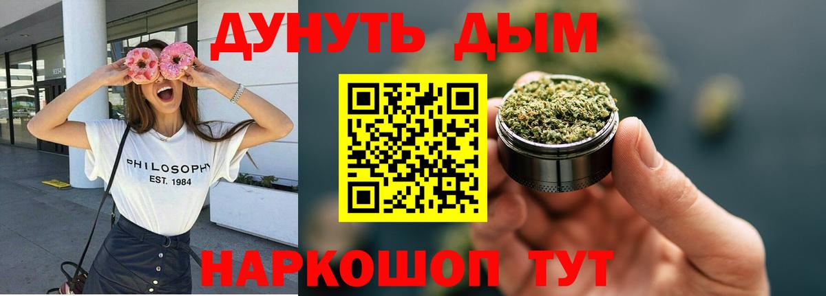 Канабис AK-47 Нижний Новгород